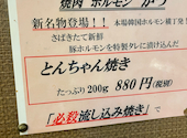 焼肉 ホルモン もつ鍋 がつ: のんのんさんの2025年12月07日の1枚目の投稿写真