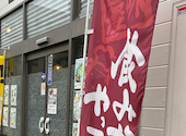 居酒屋　笑楽: チェルシーさんの2026年04月の1枚目の投稿写真
