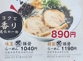三豊麺 ～真～　人形町店: ブチさんの2026年05月の1枚目の投稿写真