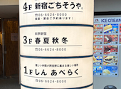 新宿ごちそうや: 旅が好き愛が好きさんの2026年04月18日の1枚目の投稿写真