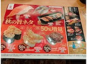 かっぱ寿司 アトレ川崎店: ピンさんの2026年09月12日の2枚目の投稿写真