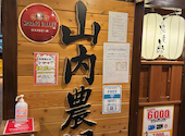 山内農場 富山インター店: たさんの2026年05月17日の1枚目の投稿写真