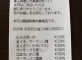 かっぱ寿司 富山黒瀬店: たさんの2026年08月28日の1枚目の投稿写真