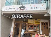 ジラフ ビストロ GIRAFFE BISTRO 名古屋駅店: かなめさんの2026年07月08日の1枚目の投稿写真