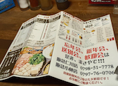 まさや 阪急小林店: さらさんの2026年04月07日の1枚目の投稿写真