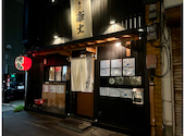 博多の酒場 ジャイアント: まるさんの2026年09月14日の2枚目の投稿写真