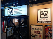 牛角 笹塚店: ミサキさんの2026年05月08日の1枚目の投稿写真