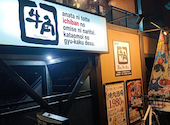牛角 笹塚店: ミサキさんの2026年05月08日の2枚目の投稿写真
