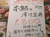 魚屋のマグロ食堂 オートロキッチン 渋谷店: ミサキさんの2026年03月23日の3枚目の投稿写真
