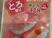 かっぱ寿司 アークスクエア御経塚店: 退会済みユーザーさんの2026年04月08日の2枚目の投稿写真