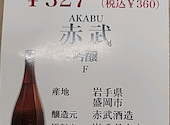 日本酒原価酒蔵 新宿総本店: バンタムさんの2026年05月07日の1枚目の投稿写真