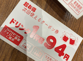 新時代 金山駅南口店: shine aka ZRMさんの2026年09月13日の1枚目の投稿写真