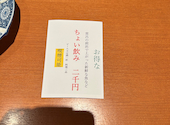 郷味津々 ちさん亭: とらさんの2025年08月23日の2枚目の投稿写真