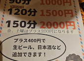 魚民 伊万里店: クッキーさんの2026年05月25日の1枚目の投稿写真