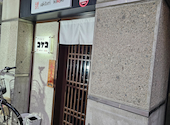 居酒屋やきとりコケコ薬院店: クッキーさんの2026年04月21日の2枚目の投稿写真