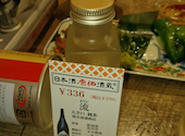 日本酒原価酒蔵 新宿総本店: ユタぽんさんの2026年06月27日の1枚目の投稿写真
