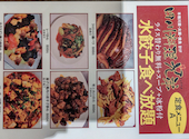 本格中華 四川料理 兄弟: ミキコさんの2026年06月08日の2枚目の投稿写真