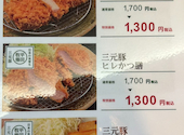平田牧場 とんや 酒田店: ちょしおさんの2026年08月22日の2枚目の投稿写真