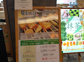 串家物語 テラスモール松戸店: はなっちさんの2026年04月19日の1枚目の投稿写真