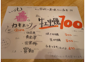 いづも 仙台店: 鷹山さんの2024年04月25日の1枚目の投稿写真