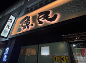 魚民 播州赤穂南口駅前店: アスカ＆涼さんの2025年06月24日の1枚目の投稿写真