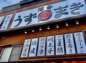 博多うずまき 旭川店: ひでさんの2026年07月26日の1枚目の投稿写真
