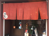 地酒とまごころ料理 つくも 次百: mimiさんの2026年08月27日の1枚目の投稿写真