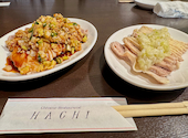 Chinese Restaurant HACHI チャイニーズレストラン ハチ: みつきさんの2025年04月13日の2枚目の投稿写真