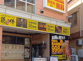 鶏侍 新さっぽろ店: おくさんさんの2026年05月16日の1枚目の投稿写真