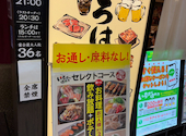 いろはにほへと 新札幌サンピアザ店: おくさんさんの2026年05月25日の1枚目の投稿写真