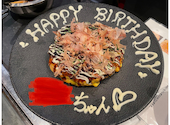 【千葉の大人の隠れ家】お好み焼き　もんじゃ　鉄板焼　さっとん: あいやんさんの2023年05月の1枚目の投稿写真