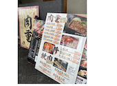 肉匠 牛虎 守口店: muuさんの2026年06月09日の3枚目の投稿写真