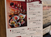 酒肴日和 アテニヨル　日比谷ＯＫＵＲＯＪＩ: masakoさんの2026年05月の1枚目の投稿写真