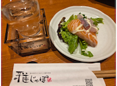 黒毛和牛ひつまぶし 雅じゃぽ 岐阜駅玉宮住田店: ともさんさんの2026年09月14日の2枚目の投稿写真