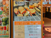 串家物語 ららぽーと横浜店: みーちゃんさんの2026年05月26日の3枚目の投稿写真