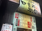四季彩 東京駅八重洲店: つばささんの2026年10月08日の1枚目の投稿写真