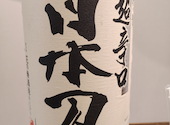 創作和食居酒屋　長八　京成大久保店: yoshisyさんの2026年04月17日の1枚目の投稿写真