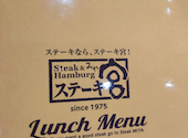 ステーキ宮 盛岡南店: まさみさんの2026年05月05日の1枚目の投稿写真