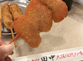 串カツ田中 浜松モール街店: こいだすママさんの2022年05月の1枚目の投稿写真