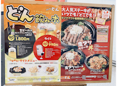 ステーキのどん アルーサ北与野店: Iさんの2026年08月31日の1枚目の投稿写真
