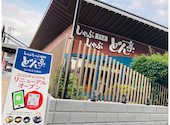 しゃぶしゃぶ どん亭 さいたま与野店: Iさんの2026年07月15日の1枚目の投稿写真