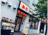 日高屋 コクーンシティ店: Iさんの2026年08月30日の1枚目の投稿写真