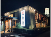 一風堂 大宮店: Iさんの2026年09月11日の1枚目の投稿写真