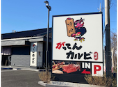 焼肉がってんカルビ さいたま新中里店: ドルフィンさんの2026年03月29日の1枚目の投稿写真