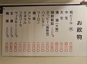 酒場 ふくろ: せーやさんの2026年05月22日の1枚目の投稿写真