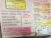 洋食屋 カトリーナ: オシャレ番長さんの2026年09月10日の2枚目の投稿写真