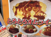 洋食屋 カトリーナ: オシャレ番長さんの2026年09月10日の3枚目の投稿写真