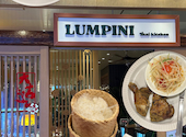 LUMPINI　池袋東口店: ゆりさんの2025年02月24日の1枚目の投稿写真