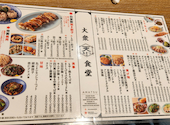 大衆食堂 あまつ 千葉駅前店: なおみさんの2026年04月20日の1枚目の投稿写真