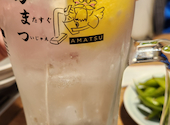 大衆食堂 あまつ 千葉駅前店: なおみさんの2026年04月20日の2枚目の投稿写真